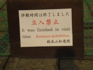 A typicallity nipponglish of a sign...